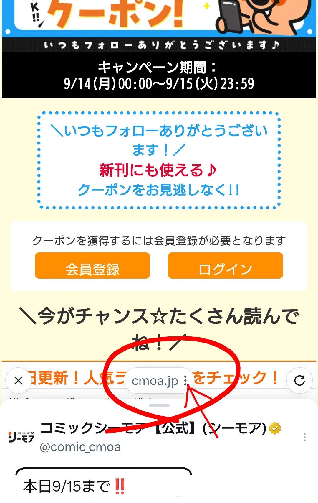もももももページ(他の方は購入できません) コミックシーモア【公式】(シーモア) on X