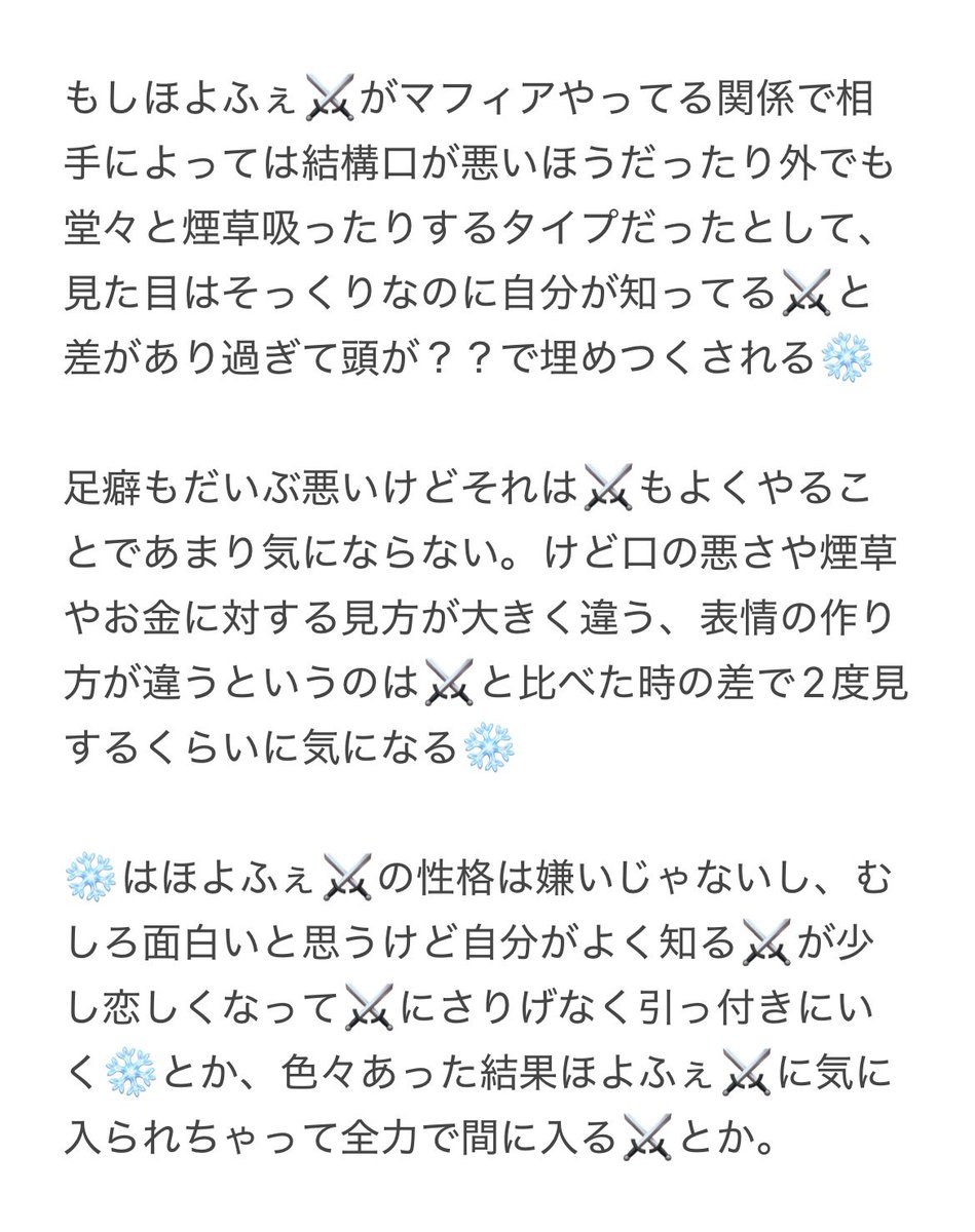 nmk_o11's tweet photo. 通常ファルガイ⚔️❄️の世界にほよふぇ⚔️が迷い込むネタ

書くかは…うーんといったところ https://t.co/x6Fu0LoovY