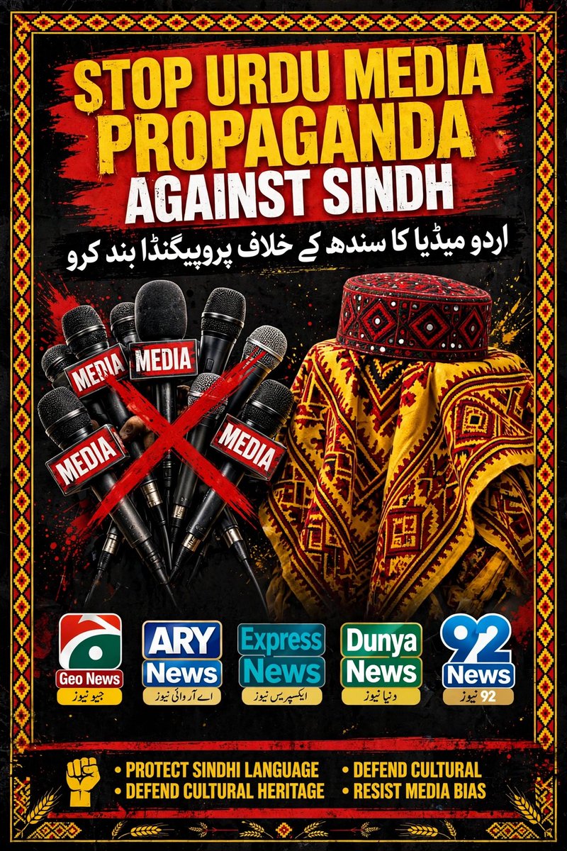fidahjatoi02's tweet photo. State is using media against Sindhis. That's worse than ever in the past.

We will not stay silent.
Resist. Speak. Defend Sindh.
@geonews_urdu 
@ARYNEWSOFFICIAL 
@ExpressNewsPK 
#SindhIsOne https://t.co/Izy4XSEd2P