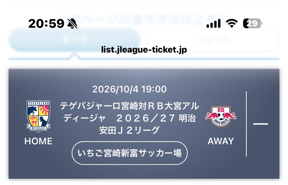 kk_pp37's tweet photo. みんなに教えてもらって買えたよ🎫🎶
1年ちょい？ぶりのいちごーっ🍓
ずっと交通手段で悩んでる🙄 https://t.co/CTHKGL5nFR