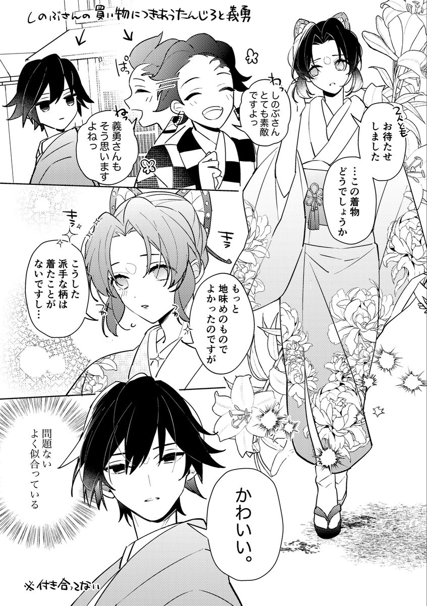 gysn_sima's tweet photo. ぎゆしの🌊🦋/生存if
平静を装って微妙に失敗 https://t.co/RBhO2qsbFW