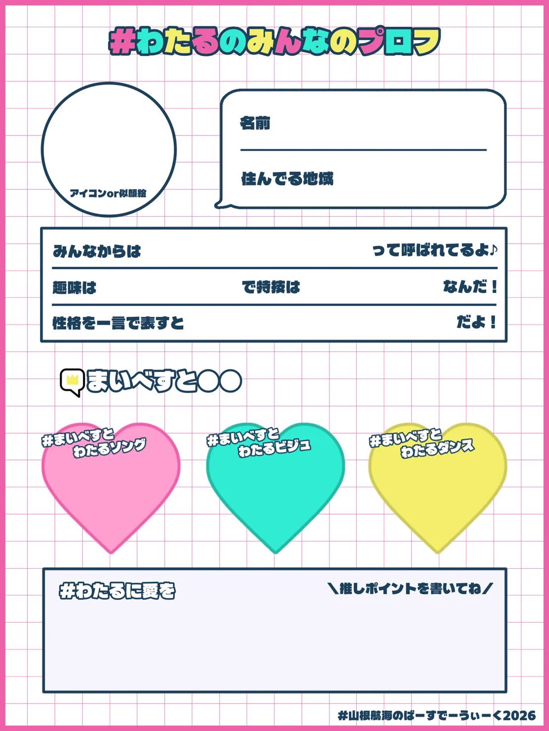 しゅーびる (プロフィールご確認下さい) わわわ🧢🎧 on X: 