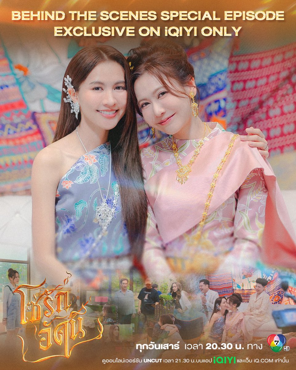 4elementsGL's tweet photo. 🎬 BEHIND THE SCENES | SPECIAL EPISODE

กลับมาอีกครั้งกับเรื่องราวเบื้องหลังของ “เสน่หาวาโย” และ “โซ่รักอัคนี” 🤍✨
ชวนทุกคนย้อนชมโมเมนต์ความสนุกจากเบื้องหลัง พร้อมเติมความพิเศษให้ได้ชมกันอีกครั้ง 🎥

รับชม BEHIND THE SCENES SPECIAL EPISODE
ได้ทางแอป #iQIYI และเว็บไซต์ https://t.co/eLj48GnzaS ที่เดียวเท่านั้น

#4Elements 
#บ้านวาทินวณิช
#NorthStarEntertainment