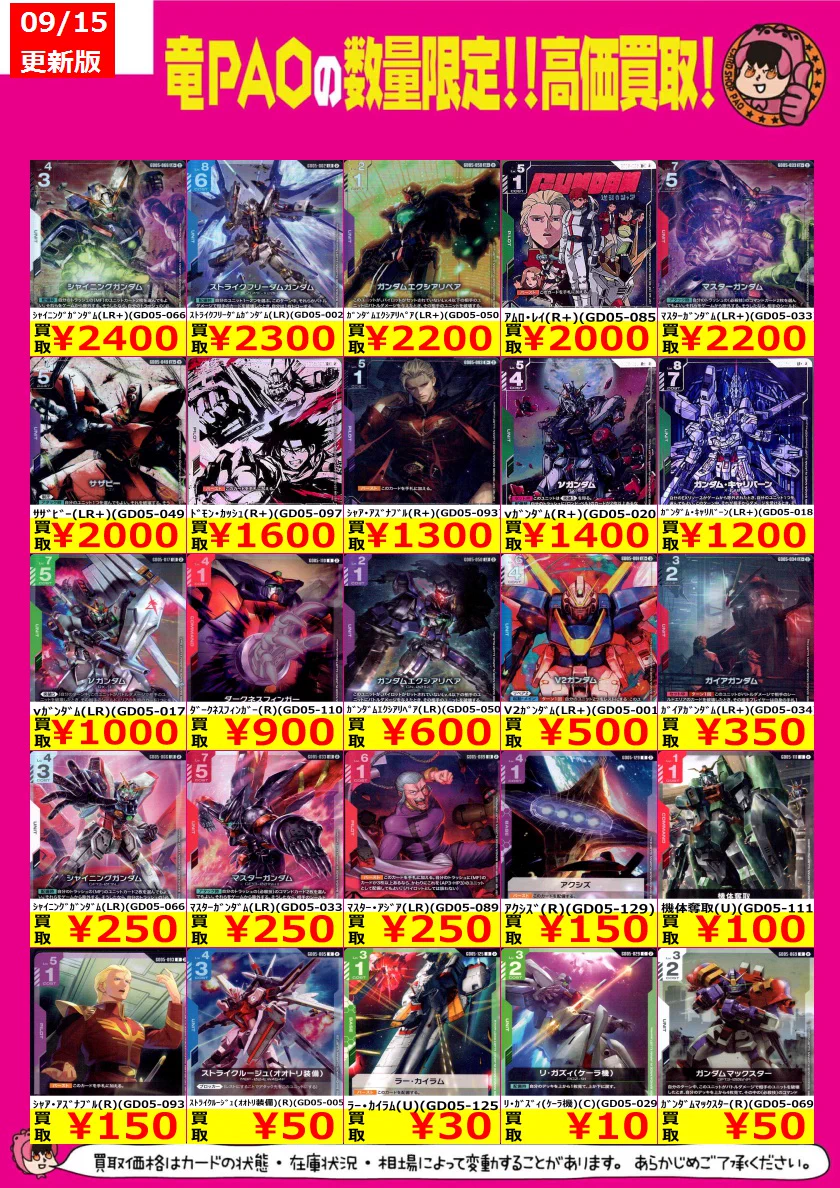 竜星のPAO秋葉原ロケット無線店 on X: 