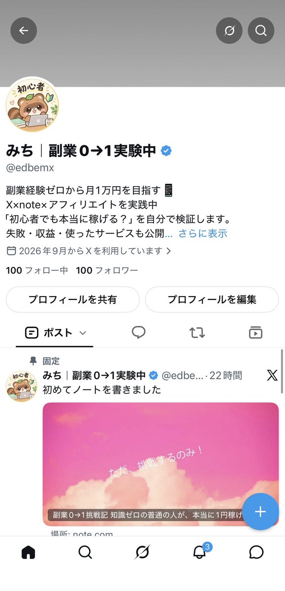 edbemx's tweet photo. フォロワー100人突破‼️
皆様のおかげです！
これからもノートや副業初心者の方との交流を大切にしたいと考えているのでよろしくお願いします！
#副業 #note初心者 #ブルバ #ブルバ100 https://t.co/FuFHDXpxOR