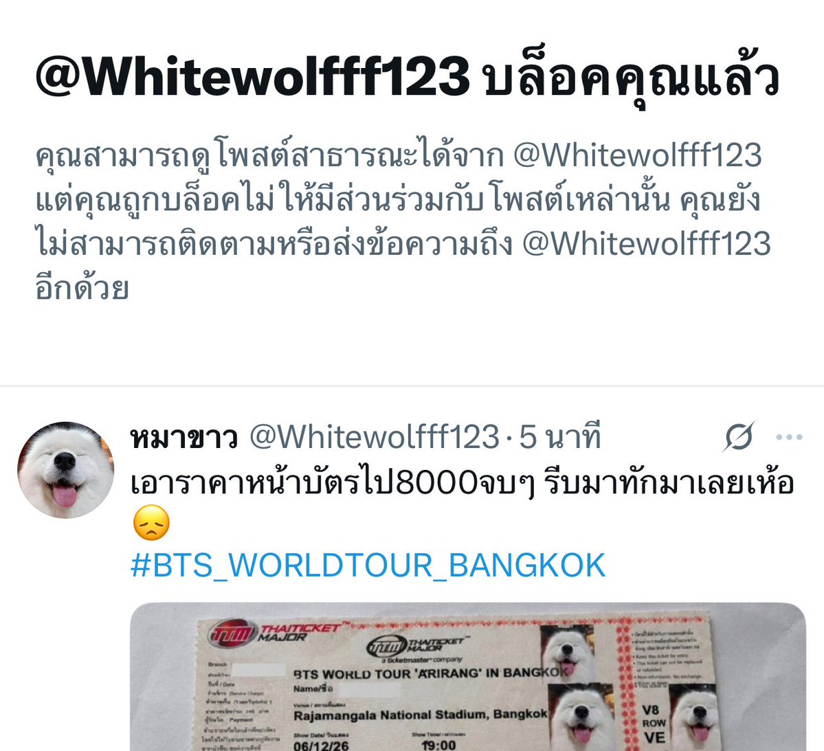 YDMG_MUSTGO's tweet photo. ไหนๆ ขอรีวิวแอคนี้หน่อยค่า โกงไปกี่คนละ 

หมาป่าสีขาว หมาสีขาว เป็ดเหลือง โกง!
@Whitewolfff123 @duckky2458 

ห้ามโอน 🚫🚫🚫

วีรกรรม : #โกงบัตรคอน #FourthConcert
#BTS_WORLDTOUR_BANGKOK 
#NuNew2ndConcert
#lyknreflexionconcert https://t.co/DhtghrhN7K