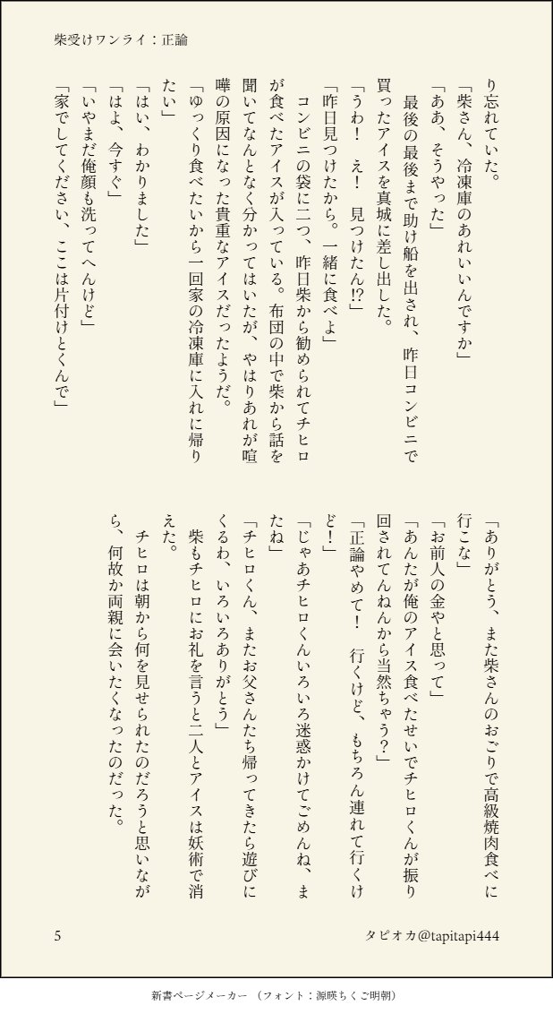 tapitapi444's tweet photo. 真柴（5/5） https://t.co/d3HYpFytaa