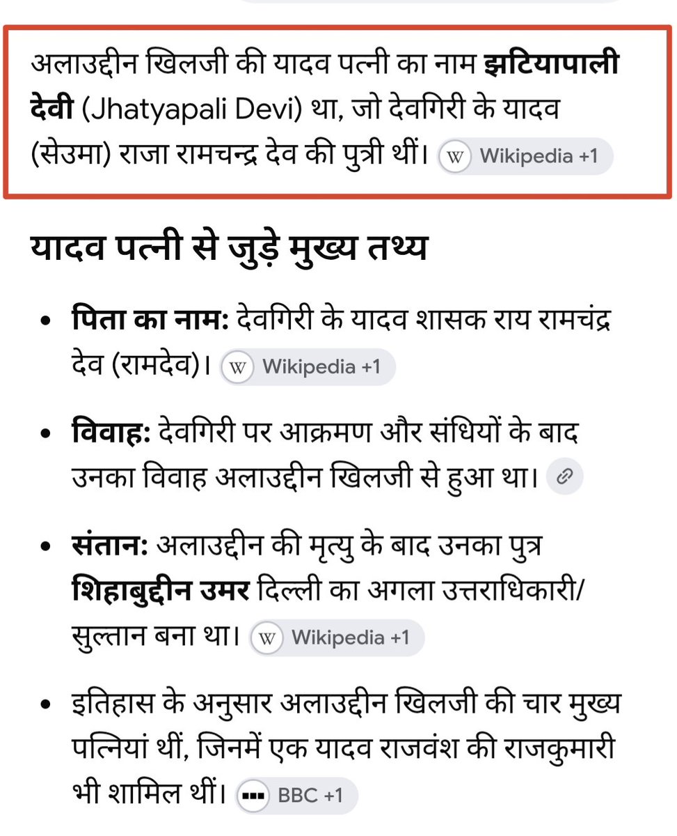 The_Gaharwar's tweet photo. सिर्फ मुगलों के क्यु साथ में अपने रिश्तेदार “खिलजियों” के भी पन्ने खोल लो....

@Manoj_Yadav_ कभी अपने फूफा अलाउद्दीन खिलजी को भी याद कर लो....

पन्ने पलटने पर खिलजियों, मुगलों, क्षत्रियों के आशियानें पर दूध पिलाने और कमर मटकाने वालीयों का भी पता चल जाएगा याद रख ✊ https://t.co/vj0sBWsa6m