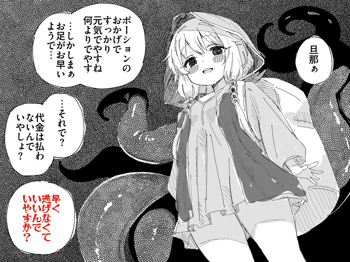 WorldMissManGM's tweet photo. こわ〜い商人② https://t.co/POcZSYIaG6