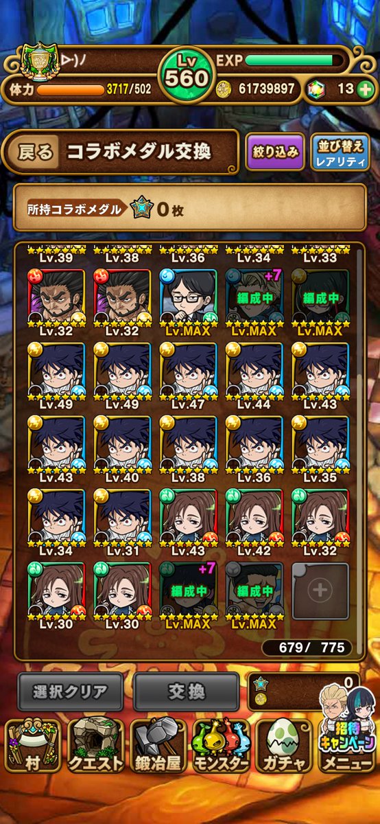 pokobanfun's tweet photo. これ全部売って1000枚枠の乙骨とかと交換した方がいいんですかね？
全部売っちゃうのはもったいないですかね？
 #ポコダン
 #助けてポコラー https://t.co/saA6Y8tNyn