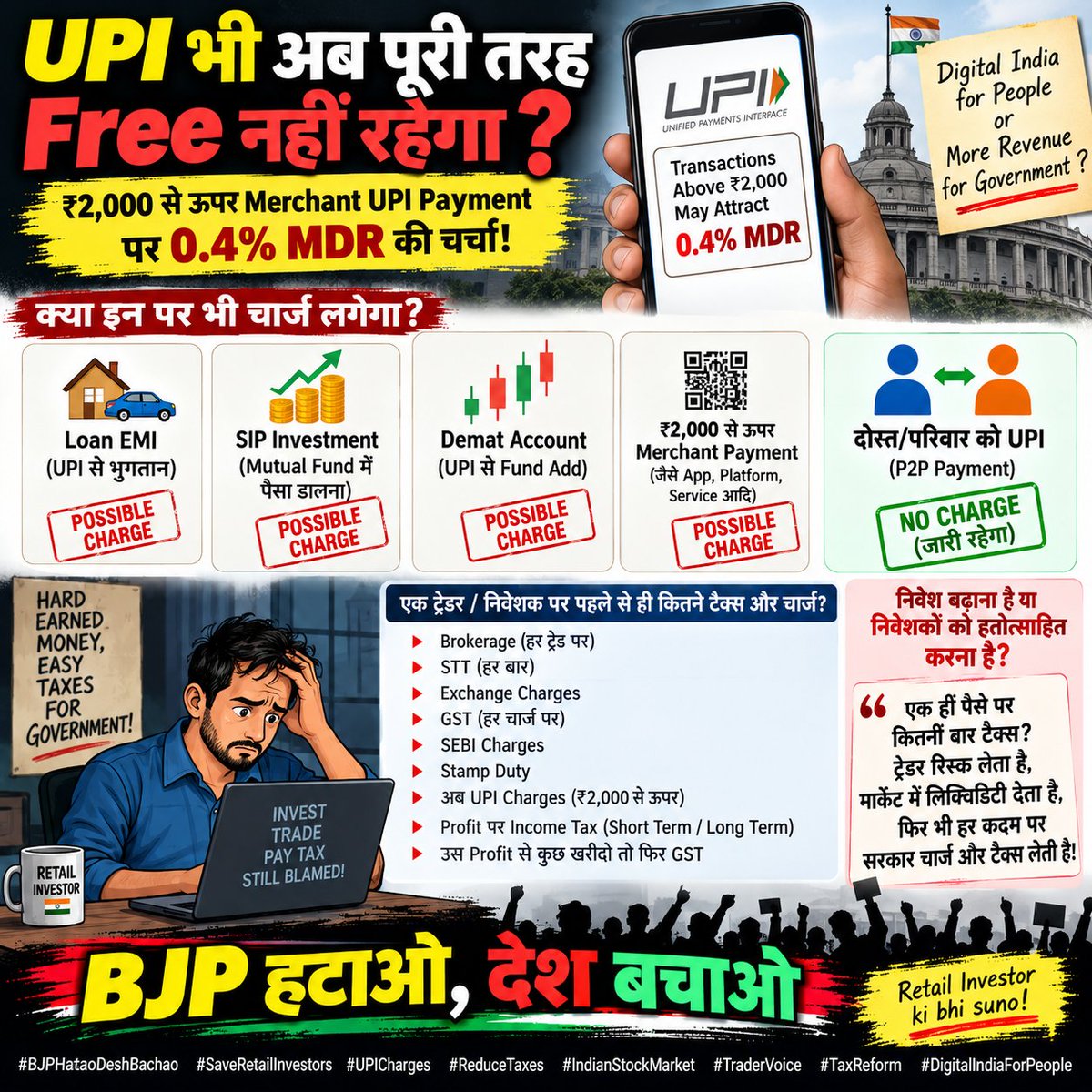 G229448646's tweet photo. #UPI #UPICharges #MDR #RetailInvestor #StockMarketIndia #Trading #MutualFunds #SIP #Demat #IncomeTax #GST #STT #TraderVoice #SaveRetailTraders #TaxReform #IndianStockMarket https://t.co/w6MN4K1C6J