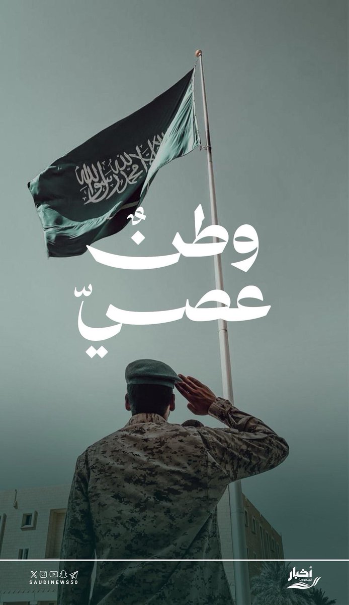 ttyy_132's tweet photo. #الحوثي_يستهدف_مكه 
🇸🇦🫡 https://t.co/JOWkrQkVzr