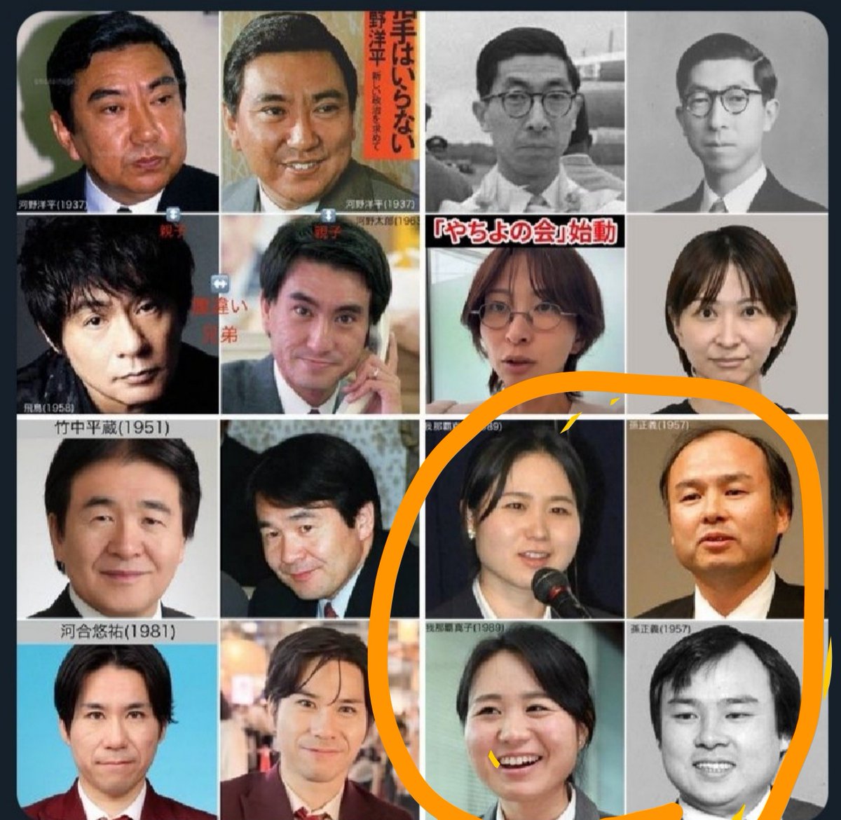 e3koji's tweet photo. この方も
ペットショップ家族👪ですからね～

小澤さんより

父親が孫正義
日本会議のメンバー

神谷宗幣と我那覇さん
ゲスト出演で対談
幸福の科学とも繋がる

騙されないでね～ https://t.co/VEtM5WGR0A