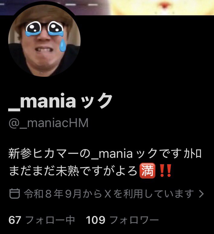_maniacHM's tweet photo. 109フォロワーだ、ありがたい https://t.co/oytXEQmCPP