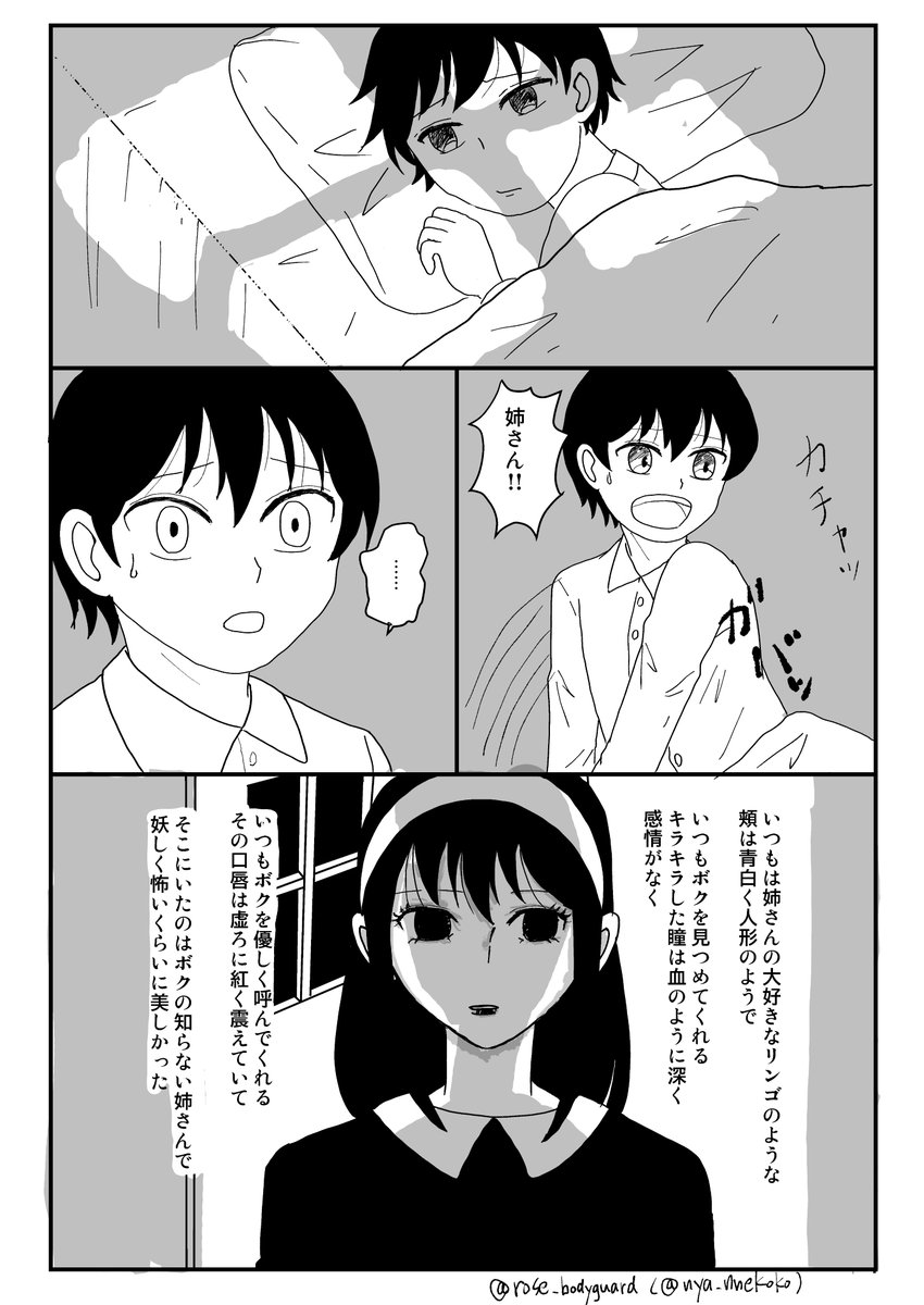 rose_bodyguard's tweet photo. もうね…幼かったヨさんが大切なユリくん守るために〇し屋になった覚悟を思うと胸が痛むし涙が止まらないんですよ。そしてそれをもしかしたら薄っすら気づいていて胸に仕舞っていたユリくんもいたとしたら。初めて接客をしたヨさんのショックとかそれ以降敢えて笑顔しか見せなくなったヨさんとか。 https://t.co/yS18hNtfIW