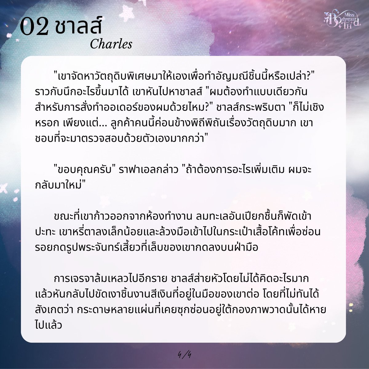 MissBodyguardTH's tweet photo. 02 ชาลส์ (Charles)
1/4 - 4/4 https://t.co/rYoKcwcyba