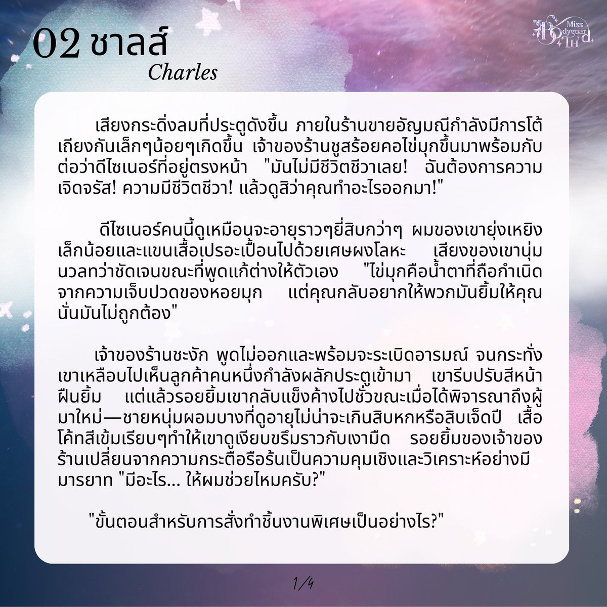 MissBodyguardTH's tweet photo. 02 ชาลส์ (Charles)
1/4 - 4/4 https://t.co/rYoKcwcyba