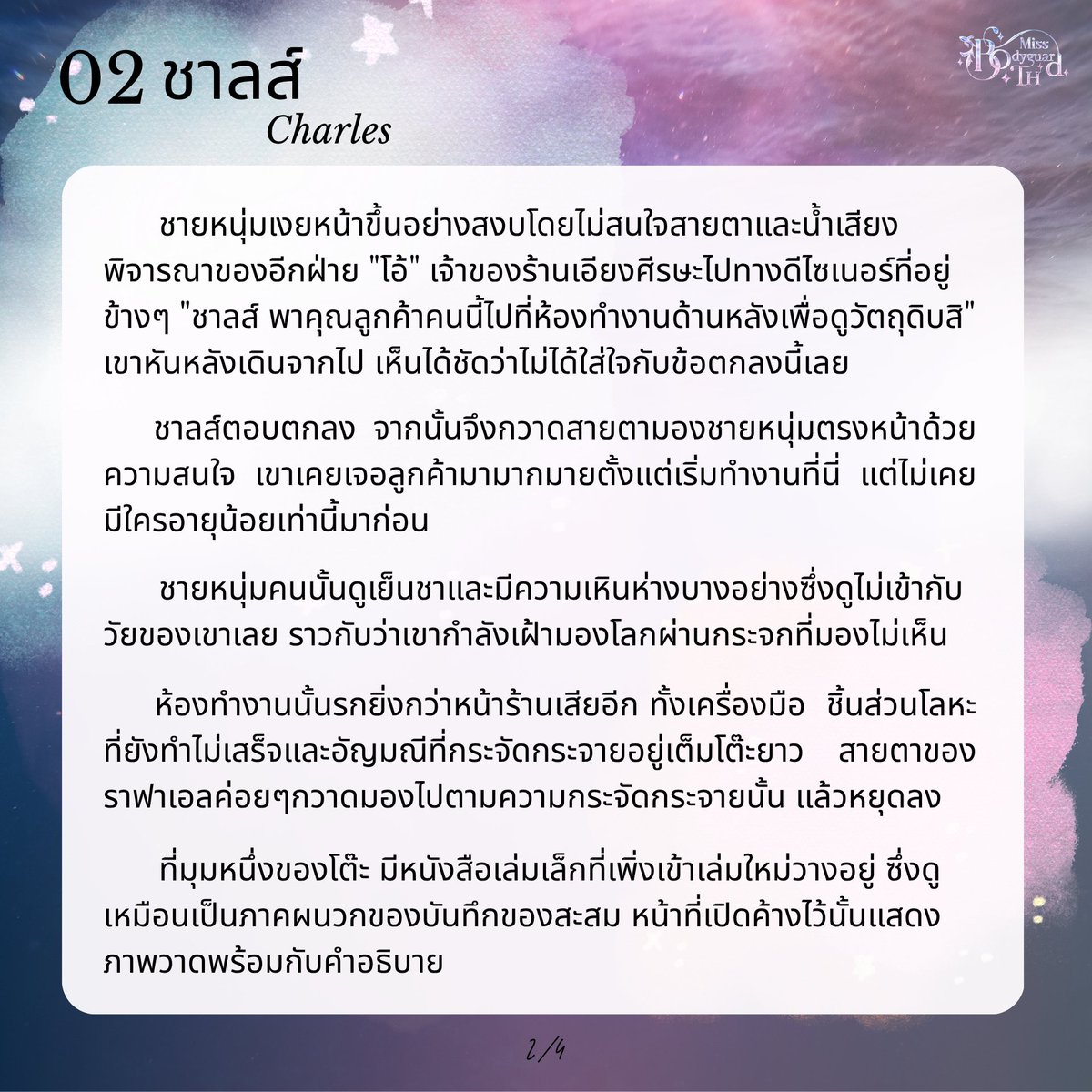 MissBodyguardTH's tweet photo. 02 ชาลส์ (Charles)
1/4 - 4/4 https://t.co/rYoKcwcyba
