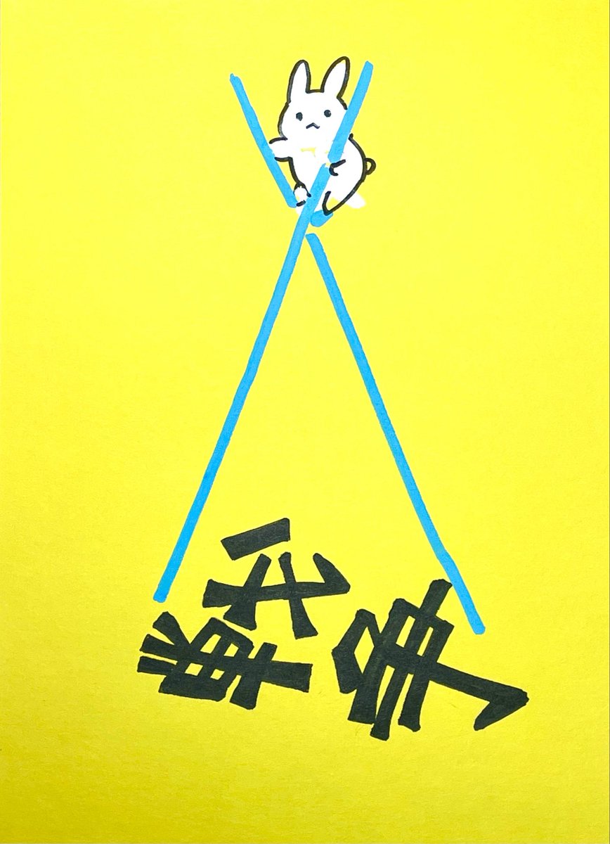 acidsheep's tweet photo. #せーので言ってこ戦争反対 
#わざわざ言ってこ戦争反対 
#19日行動を報道してください

戦争を避ける努力 https://t.co/Lz3NTy5ngA
