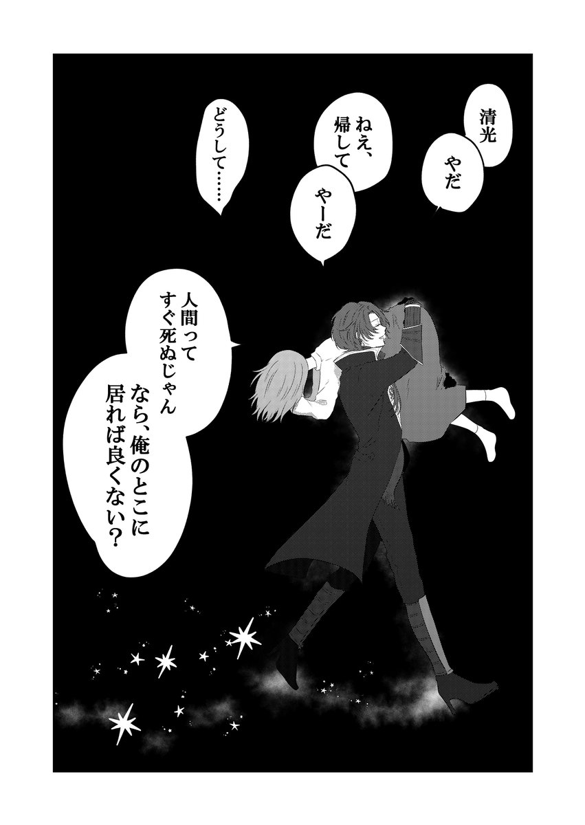 Xi__iX2's tweet photo. (清さに)
覚悟を決めた刀剣男士は怖い話
⚠神隠し https://t.co/0UmPhge6Qu