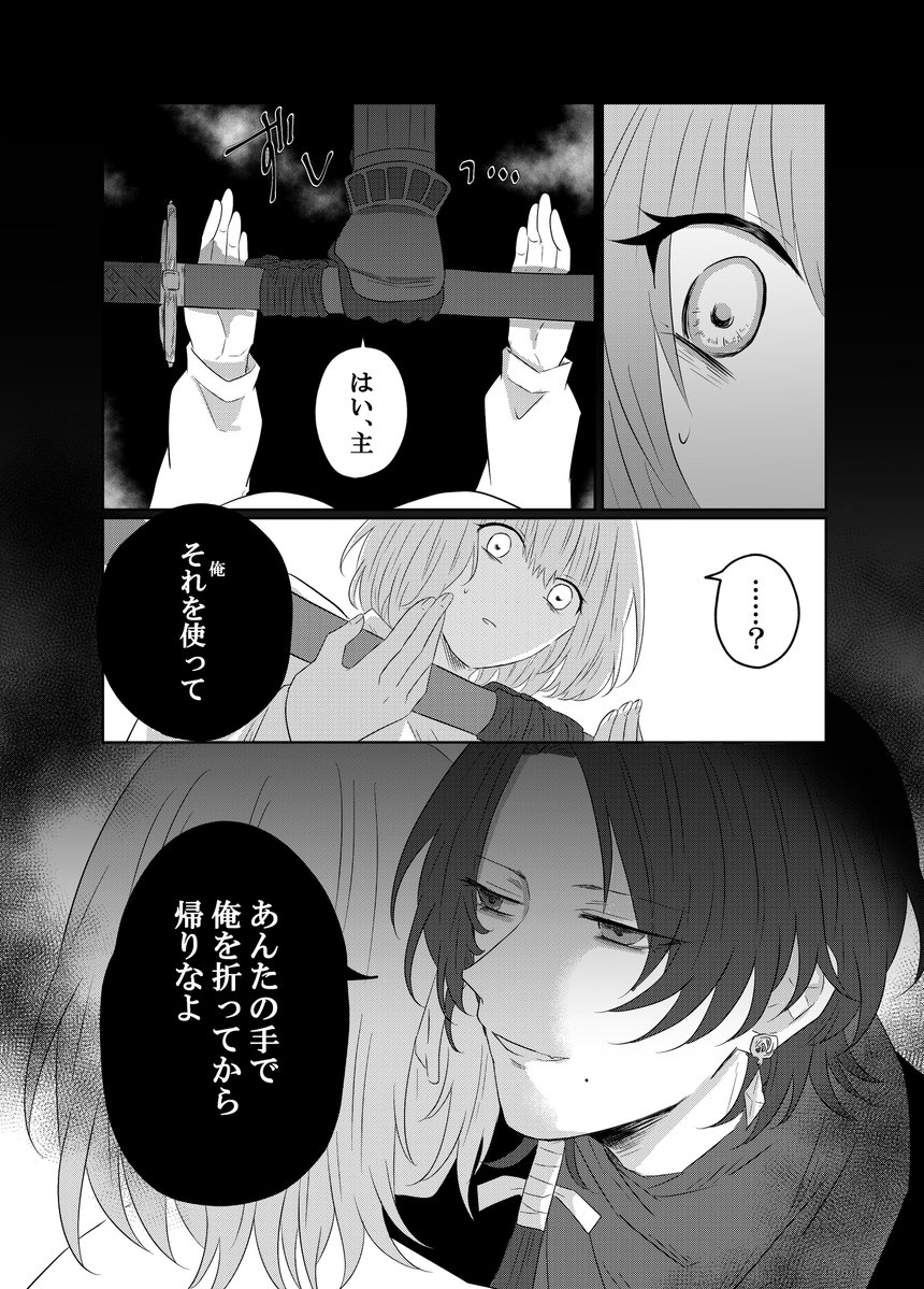 Xi__iX2's tweet photo. (清さに)
覚悟を決めた刀剣男士は怖い話
⚠神隠し https://t.co/0UmPhge6Qu