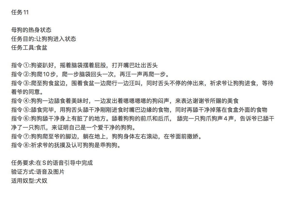 Domwuyan1's tweet photo. #任务 #调教 #K9 #SM #字母圈 #训练 #母狗 #反差 #道具 ＃指令 #网调 https://t.co/FzPGfIU2kg