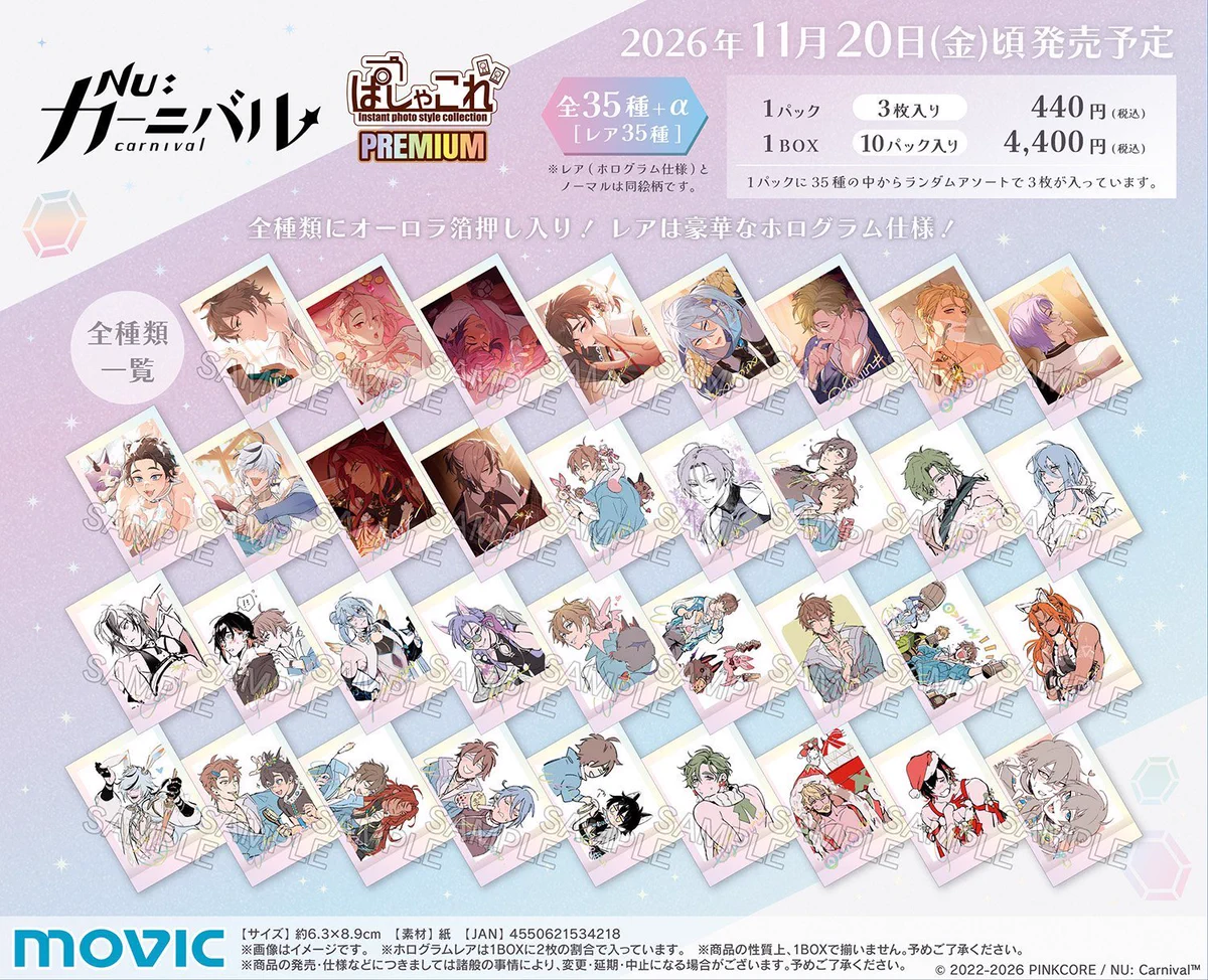 NU: カーニバル グッズ情報 (@NuCani_goods) / X