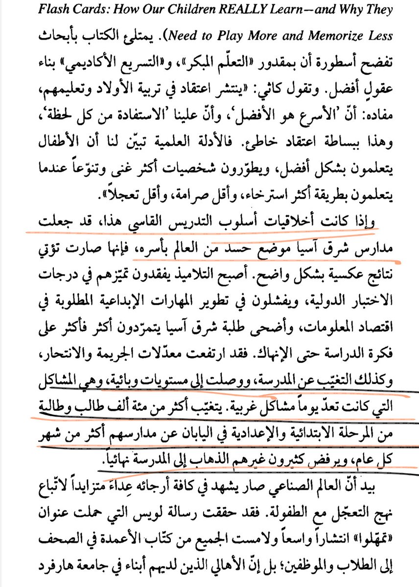 HassanT7T's tweet photo. @hasanalnaqour الوضع بسيط ولا يحتاج لعلاج ، ولن تأخذ الأمور بسلاسة وهدوء ، هاهم الطلاب اليابنيون الذين يضرب بهم المثل عندما زادت عليهم الضغوط ، أصبحوا يعيبون عن الدراسة بالشهور وأصبحت ظاهرة لديهم، فعند الضغط على الطالب في مسألة الحضور فإن النتائج ستكون عكسية ، مشكلتنا لا نتعلم ممن سبقنا https://t.co/Xs7mFOJpXh