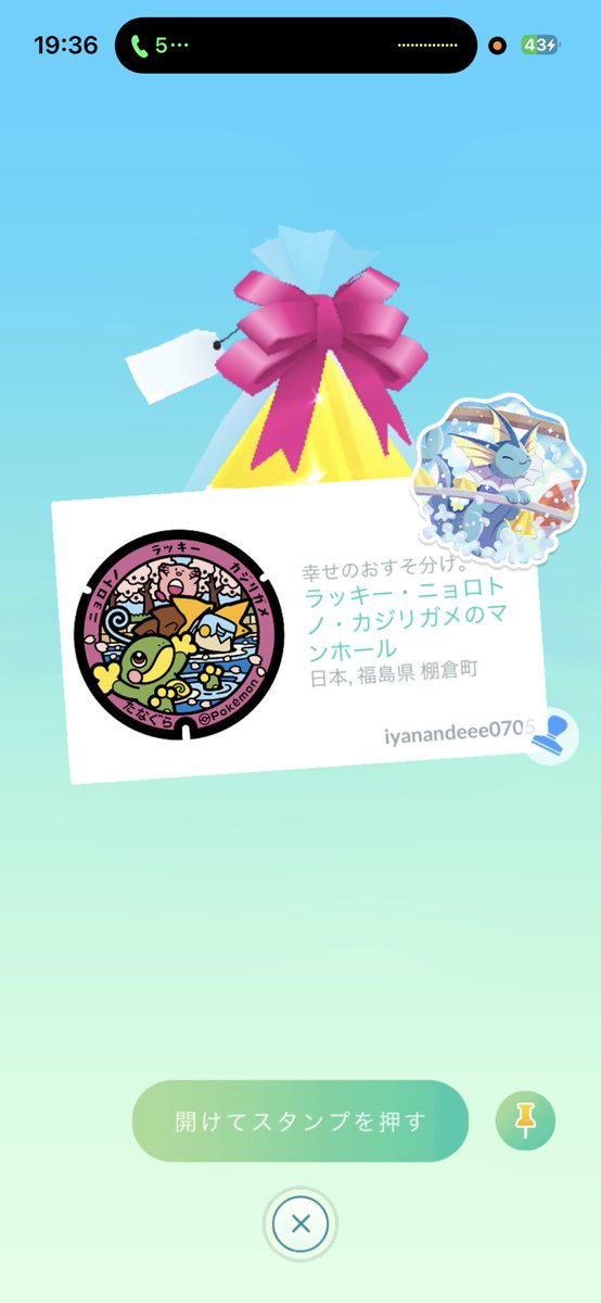 Game_rabbit33's tweet photo. いっぱいありがとぉお！！！
80枚突破したよ✨

#ポケふた
#集めたのみでポケふた集め中 https://t.co/uV73dmQpNI