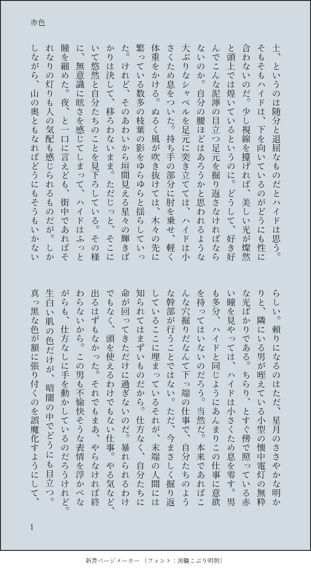 sasatanidayo's tweet photo. ハイドとジキルの話。(3/9)
#穏やか絵 https://t.co/x027pWHtEr