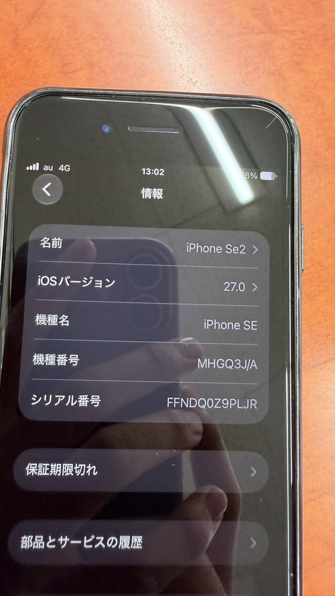 Mizuirosupra45's tweet photo. iPhone SE2をiOS27にしてから、
スクリーンタイムが許容時間に変わって、
なにしても解除されません。
助けてください
#iOS27 #iPhoneSe #許容時間 https://t.co/e8u1muuvai
