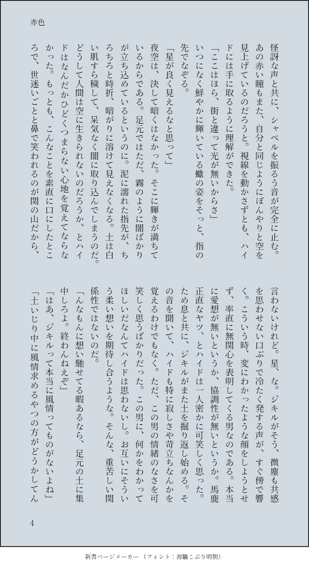 sasatanidayo's tweet photo. (6/9) https://t.co/3Jydiri9l8