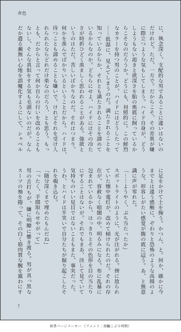 sasatanidayo's tweet photo. (9/9) https://t.co/BhDSvRVQhr