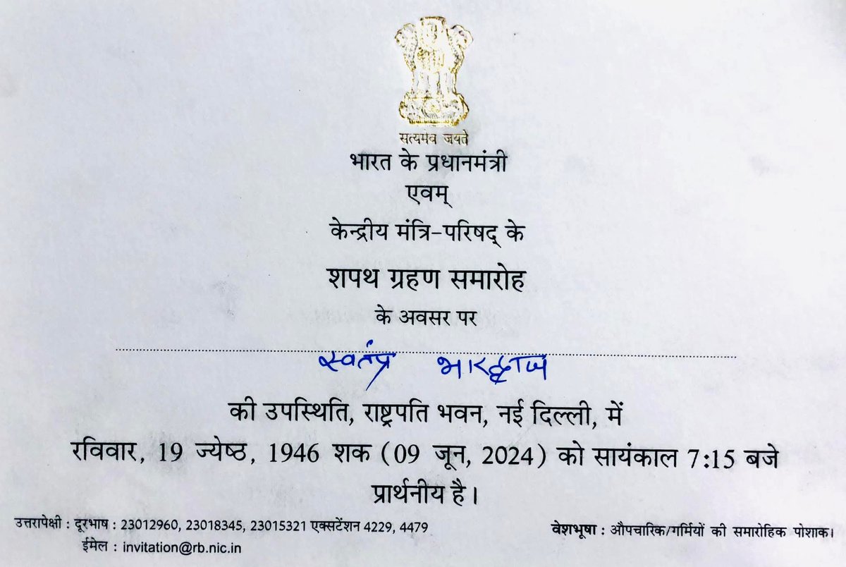 ambedkariteIND's tweet photo. Swatantra Bhardwaj had claimed that "Narendra Modi was his elder brother" and had even received an invitation to the Prime Minister’s swearing-in ceremony. 

When someone’s “Elder Brother” is the Prime Minister himself, perhaps getting bail was never going to be difficult.

Satyamev Jayate. 🙏