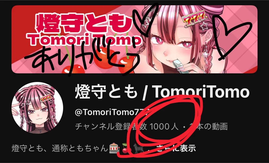 燈守とも🎰🐈‍⬛ (@tomoritomo777) / X