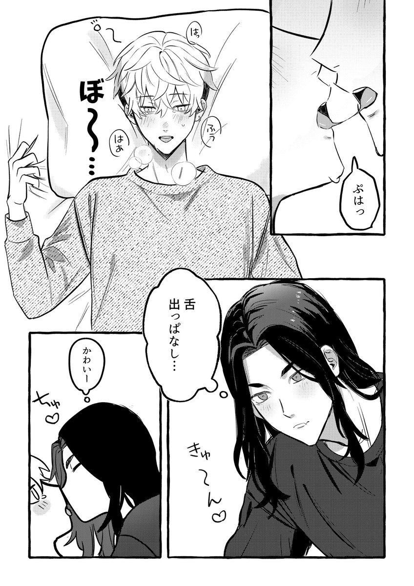 moyama_00's tweet photo. ばじふゆがキスしてるだけ https://t.co/kJEPzJsEhB