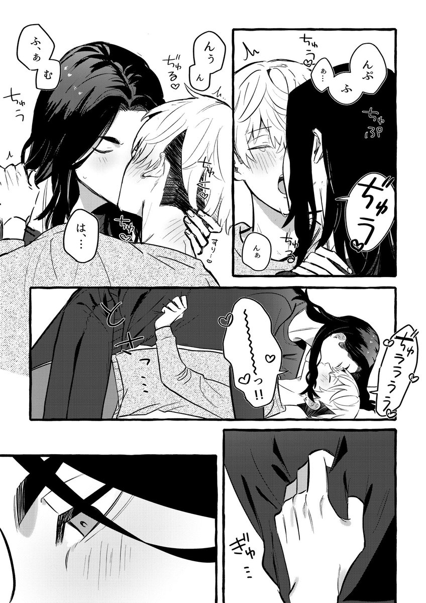 moyama_00's tweet photo. ばじふゆがキスしてるだけ https://t.co/kJEPzJsEhB