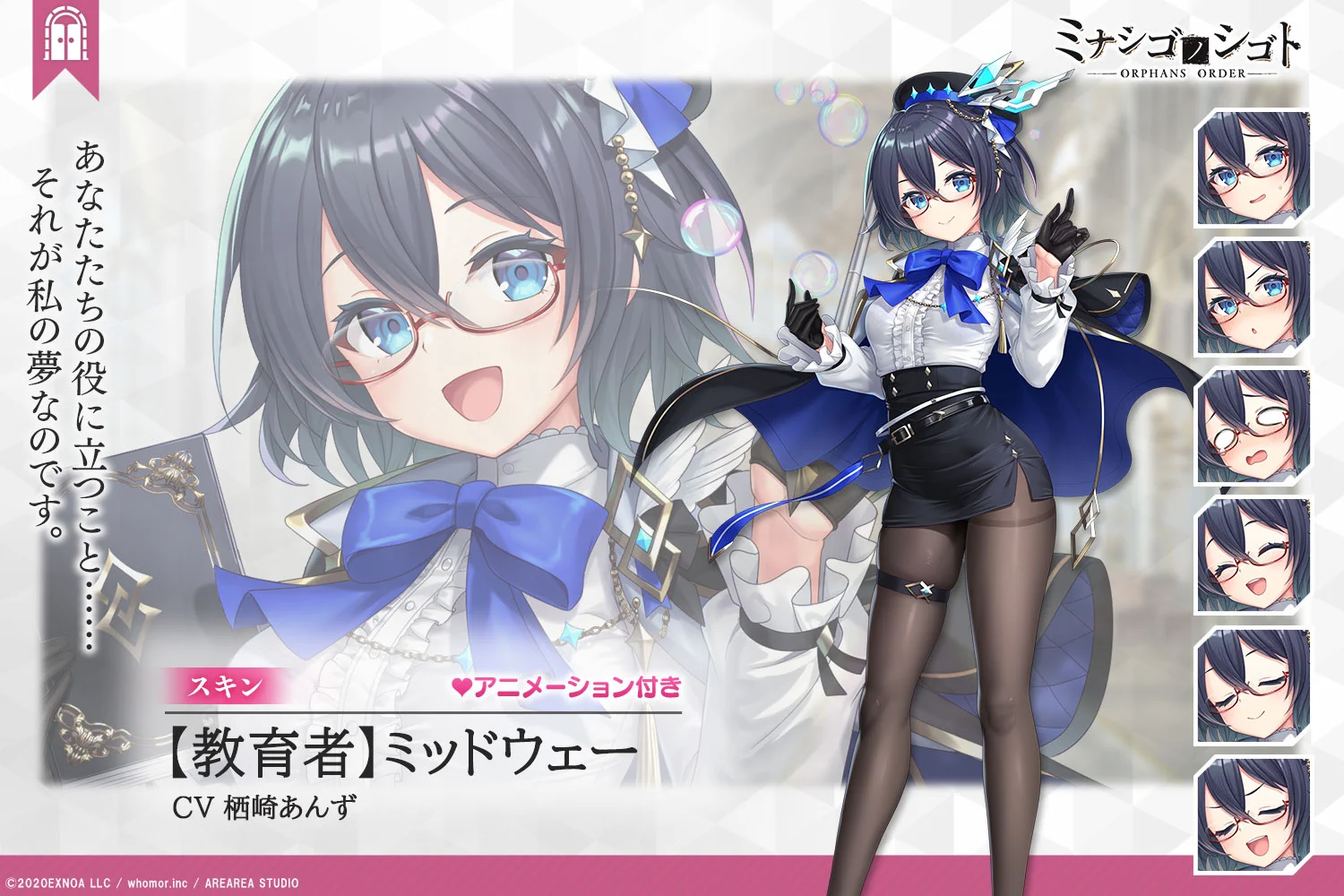 ミナシゴノシゴト【公式】 on X: "【キャラクター紹介②】 【教育者】ミッドウェー ――――――――――――― 今の私の素晴らしい教師 ...