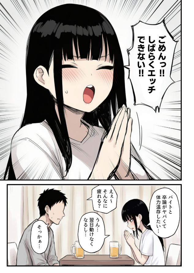 astraconese's tweet photo. レスカップルあるある https://t.co/UGWEktiSOB