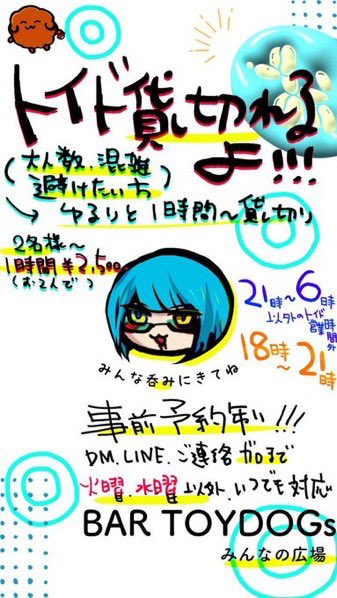 BAR_TOYDOGs's tweet photo. ððð ððð'ð¬ ððððÖ¹
9/15ïŒç«ïŒ
â.Ë âŸ .âðª©â§â§Ë
âš21æãæ6æ
â.Ë âŸ .âðª©â§â§Ë
æ³°æ @taisei_hachito
ãã @Konbanwaaaaaaaa
ã±ããã³ãµã³ã㌠@shiriPuriPuri_x
ð¿ð¹#HELLTUESDAY ð¿ð¹
9/19 #åæãç飿¥
9/22 ãªãŒãBD
9/27 FreeDJ
9/28 ãããã¹ãæ§ãããã¿æ§ã²ã¹ãâš https://t.co/8NPe1fsJ9c