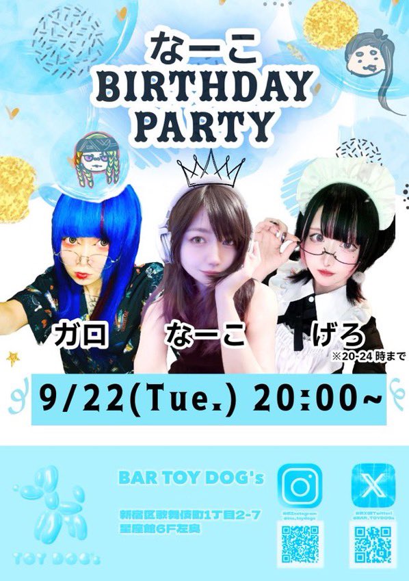 BAR_TOYDOGs's tweet photo. ððð ððð'ð¬ ððððÖ¹
9/15ïŒç«ïŒ
â.Ë âŸ .âðª©â§â§Ë
âš21æãæ6æ
â.Ë âŸ .âðª©â§â§Ë
æ³°æ @taisei_hachito
ãã @Konbanwaaaaaaaa
ã±ããã³ãµã³ã㌠@shiriPuriPuri_x
ð¿ð¹#HELLTUESDAY ð¿ð¹
9/19 #åæãç飿¥
9/22 ãªãŒãBD
9/27 FreeDJ
9/28 ãããã¹ãæ§ãããã¿æ§ã²ã¹ãâš https://t.co/8NPe1fsJ9c