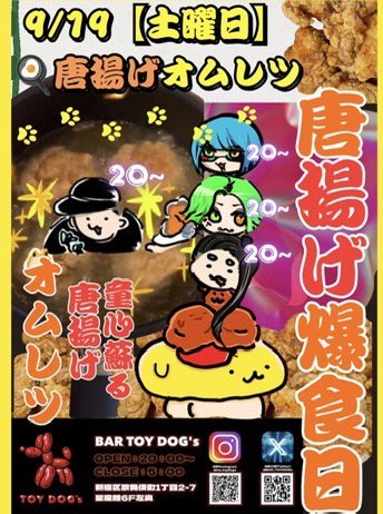 BAR_TOYDOGs's tweet photo. ððð ððð'ð¬ ððððÖ¹
9/15ïŒç«ïŒ
â.Ë âŸ .âðª©â§â§Ë
âš21æãæ6æ
â.Ë âŸ .âðª©â§â§Ë
æ³°æ @taisei_hachito
ãã @Konbanwaaaaaaaa
ã±ããã³ãµã³ã㌠@shiriPuriPuri_x
ð¿ð¹#HELLTUESDAY ð¿ð¹
9/19 #åæãç飿¥
9/22 ãªãŒãBD
9/27 FreeDJ
9/28 ãããã¹ãæ§ãããã¿æ§ã²ã¹ãâš https://t.co/8NPe1fsJ9c