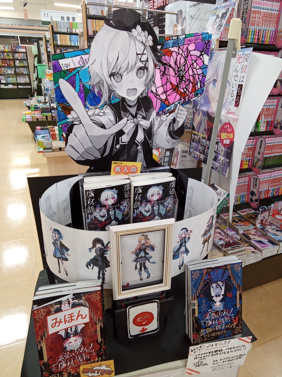 kbc_okakita's tweet photo. 【色々おめでとうございます！】

『魔法少女ノ魔女裁判』
・小説版2巻発売決定！
・ #日本ゲーム大賞 2026年間作品部門 優秀賞受賞
・佐伯ミリアさんお誕生日  

おめでとうございます🎉🎉

#まのさば #まのさば小説
@kadokawasneaker @13witch_Trials https://t.co/NCpD6JB7vj