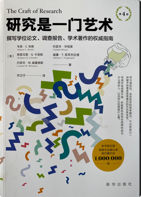 fhwofjow51260's tweet photo. 李笑来推荐的人工智能时代必读书《研究是一门艺术》。英文版已经出到第五版了，中文电子版是根据第四版翻译的，2021年出版，已经是最新的了。纸质版也不贵，才30块钱。  随着AI时代的到来，除了一人公司，还会有一人研究者的兴起。

点击评论区阅读👇 https://t.co/Hjkq5hIJmH