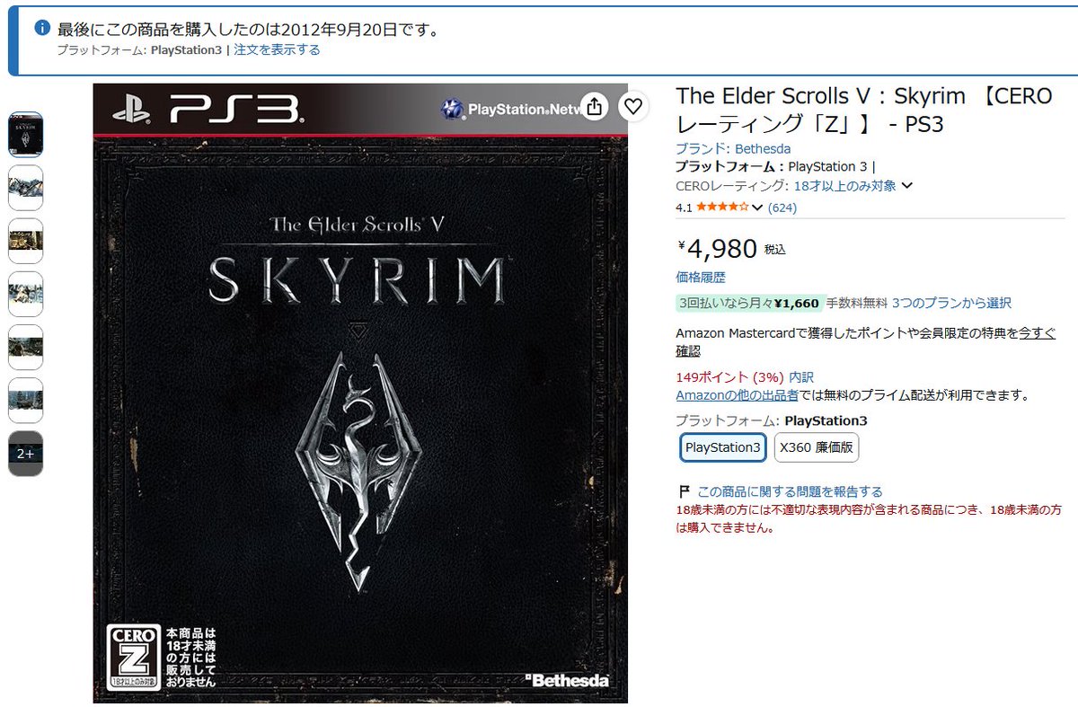you623ust's tweet photo. 14年もSkyrimやってたらそりゃ膝に矢の1本くらい受けるわ… https://t.co/DZ4lzOh1e3