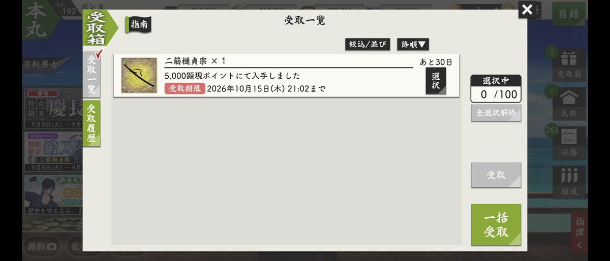 TanukiPachi's tweet photo. 初めて天井まで鍛刀したぁぁぁぁ😭😭😭色んなものを失ったけど、二筋樋貞宗さんお迎え出来たぁぁぁ😭😭😭いらっしゃいぃぃぃぃ😭😭😭 https://t.co/b5WA39JDOY