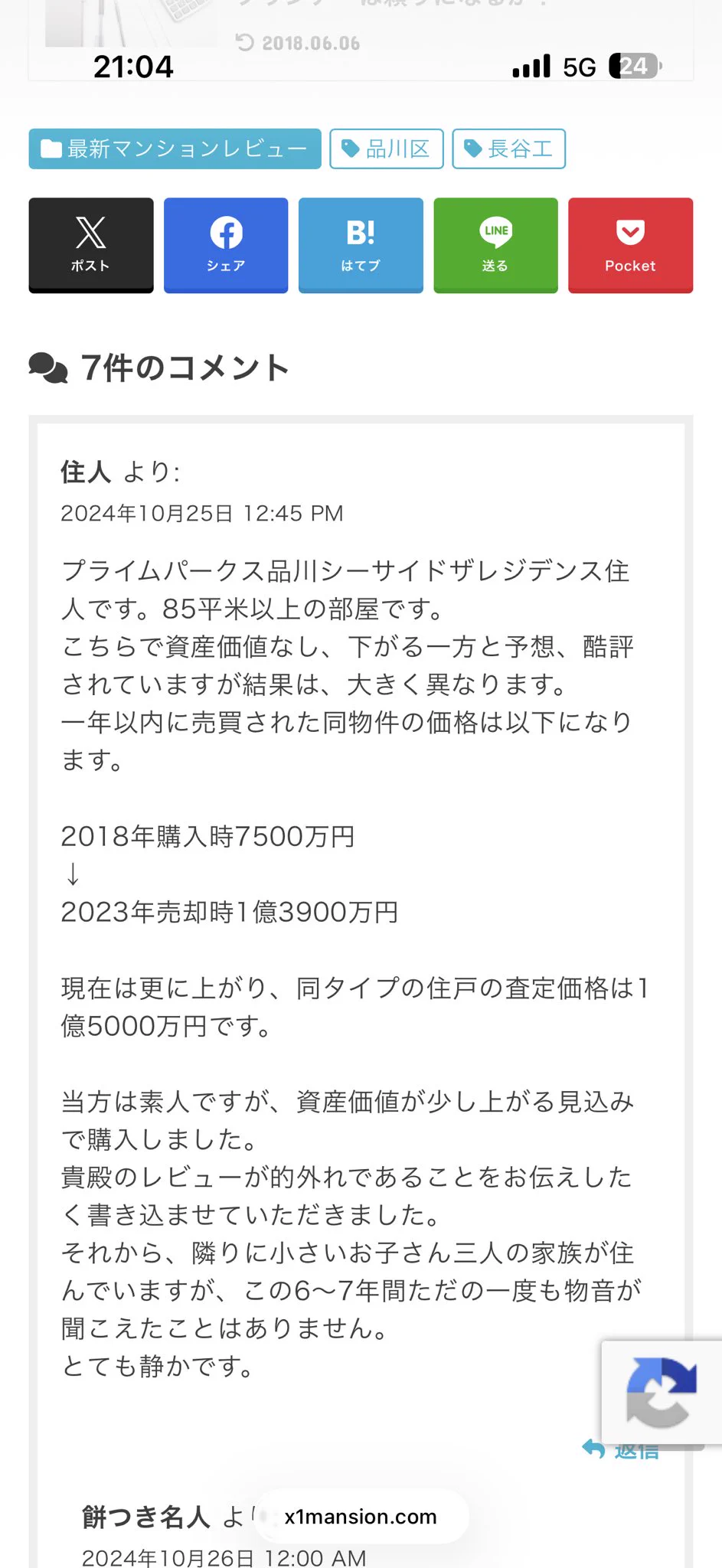 なおP 秒トレを極める週4時間リーマンだけど大人なのでインデックス