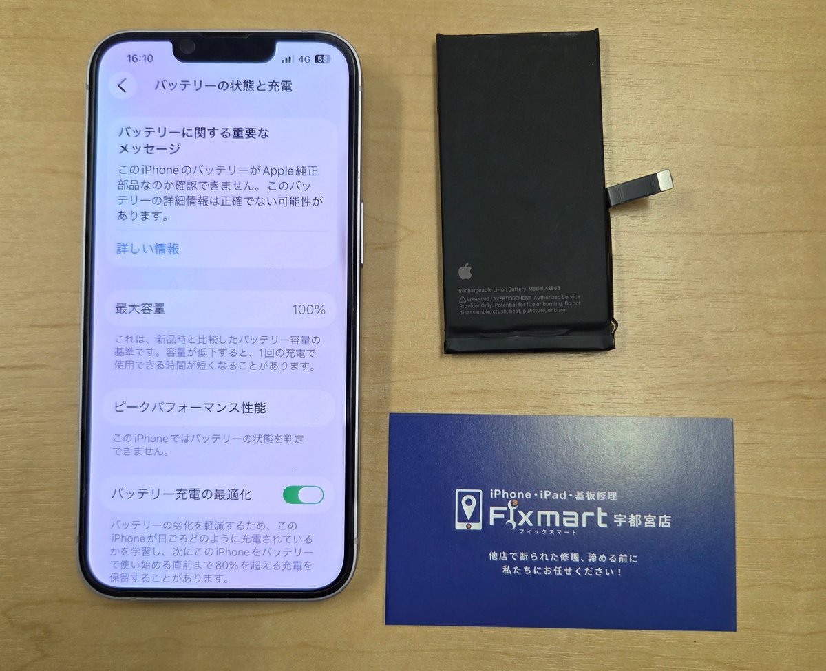 fix_utsunomiya's tweet photo. 【9/15 修理事例📱💻】

iPhone13・14・iPad第6世代のバッテリー交換
iPhone14 Pro Maxの液晶交換
富士通PCのバッテリー交換を対応！

本日も全件無事修理完了✨

https://t.co/L8DxZrdGVK

#宇都宮 #iPhone修理 #iPad修理 #パソコン修理 https://t.co/UaewfOheYG