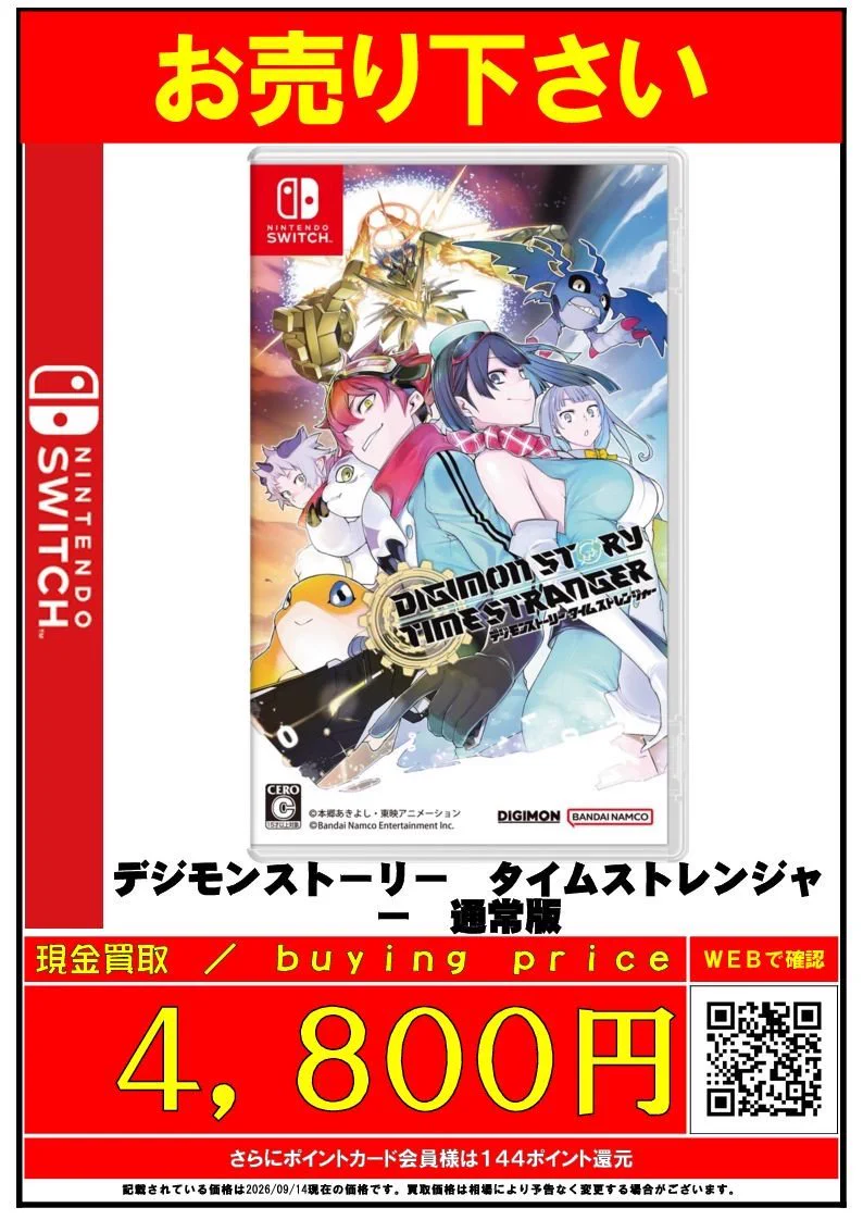 おじゃま館茨木店@ゲームを売るなら！ on X: 