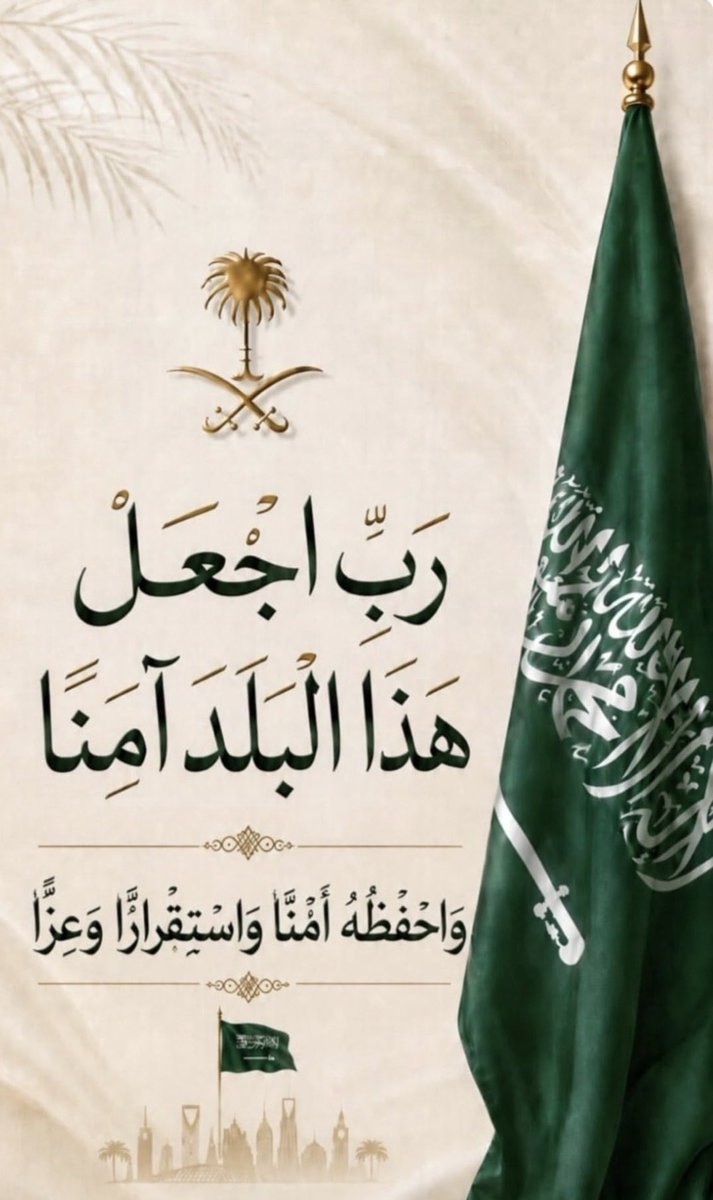 sdl_82's tweet photo. ﴿رَبِّ اجْعَلْ هَذَا الْبَلَدَ آمِنًا﴾ https://t.co/tisQWm3gR7